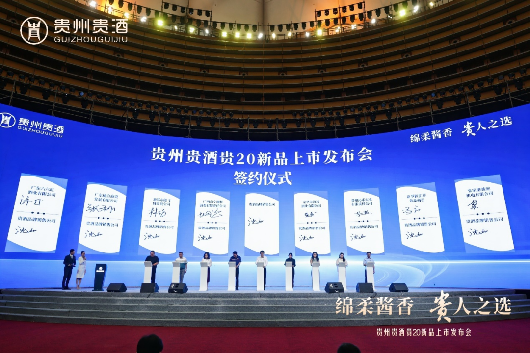 56397608.png 貴20新品上市,貴州貴酒開啟 “綿柔醬香”新時代!10.png